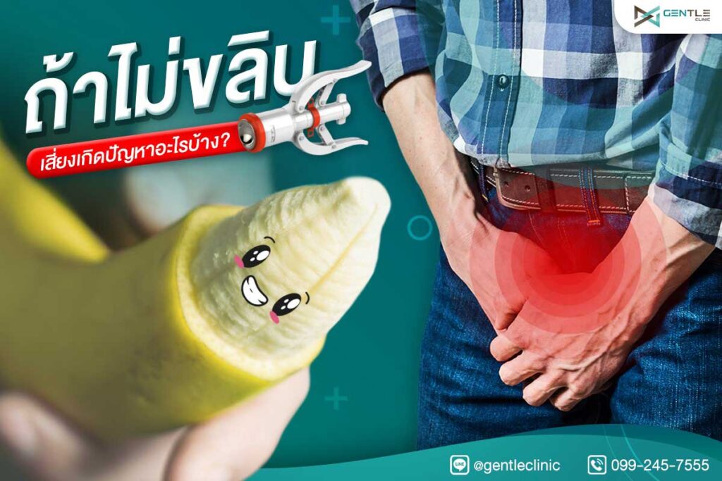 ตวามเสี่ยงถ้าไม่ขลิบหนังหุ้มปลาย-1